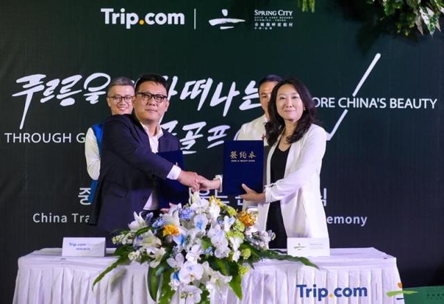 트립닷컴X스프링 시티 골프 레이크 리조트 MOU 사진트립닷컴