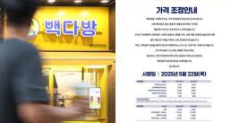 [NNA] 할리스, 日 오사카 1호점 출점