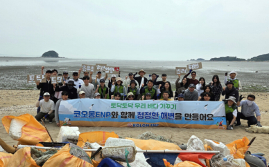 코오롱ENP, 반려해변 입양해 해양생태 보전 나선다