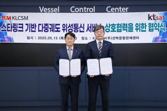 서영수 KT SAT 대표오른쪽와 권오길 KLCSM 대표왼쪽가 선박 디지털 관리체계 효율화 선원 복지 향상 등에 관한 MOU를 체결하고 기념사진을 촬영하고 있다 사진KT