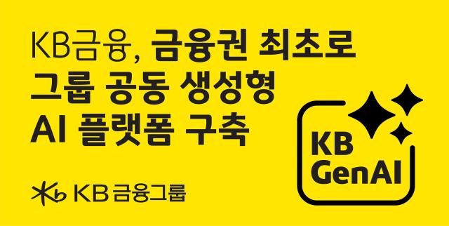 사진KB금융
