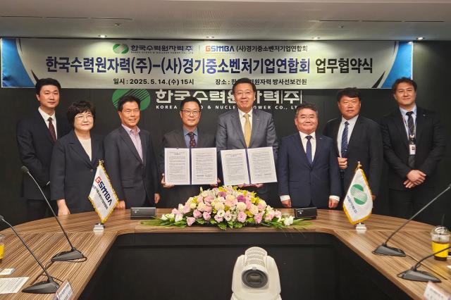 한국수력원자력 정용석 기획본부장중안 우측과 경기중소벤처기업연합회 최경용 회장중앙 좌측이 업무협약을 맺고 관계자들과 기념촬영 하고 있다 사진사경기중소벤처기업연합회