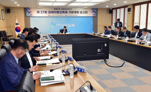 사진김제시