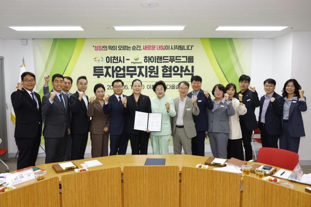 하이랜드푸드그룹과 투자업무지원