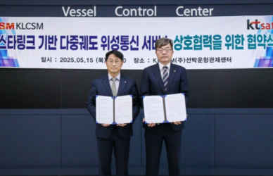SM그룹 KLCSM, 스타링크 기반 고성능 위성통신 도입