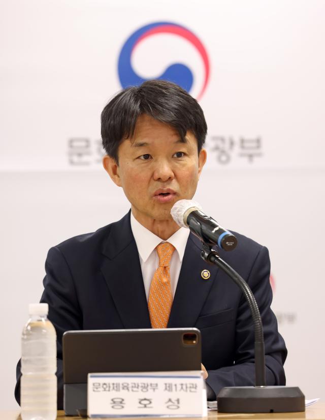 용호성 문화체육관광부 제1차관이 15일 서울 종로구 국립현대미술관 서울관에서 국립예술단체장 선발 절차와 일정을 개편하는 계획 등을 포함한 공연예술 정책을 발표하고 있다 사진문체부