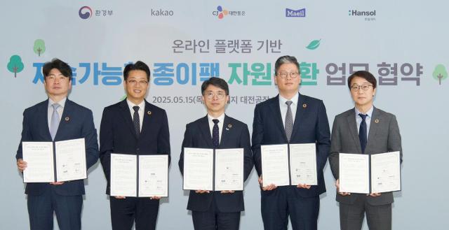 15일 대전 대덕구 한솔제지 대전공장 대회의실에서 열린 종이팩 택배회수 시범사업 업무협약식에서 관계자들이 기념촬영을 하고 있다 왼쪽부터카카오 우영규 대외협력성과리더 매일유업 고정수 부사장 환경부 김완섭 장관 한솔제지 한경록 대표이사 CJ대한통운 윤진 한국사업부문 대표 사진CJ대한통운