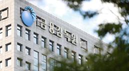 끊이지 않는 증권사 전산오류… 작년 1조 쏟았지만 밑 빠진 독