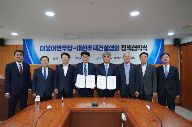 15일 대한주택건설협회와 더불어민주당이 서울 여의도 주택건설회관 정책협약식에서 기념사진을 촬영하고 있다 사진대한주택건설협회