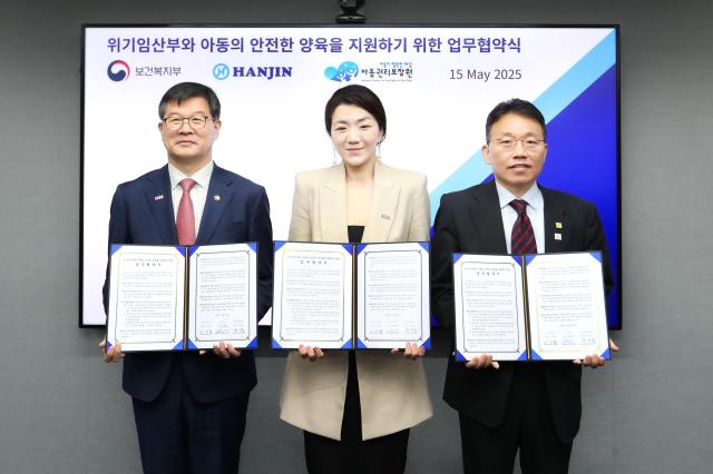 한진 조현민 사장이 보건복지부와 및 아동권리보장원과 함께하는 위기 임산부 지원을 위한 업무협약MOU을 체결하고 기념 촬영을 하고 있다
가운데 주한진 조현민 사장 왼쪽 보건복지부 차관 이기일 오른쪽 아동권리보장원 원장 정익중