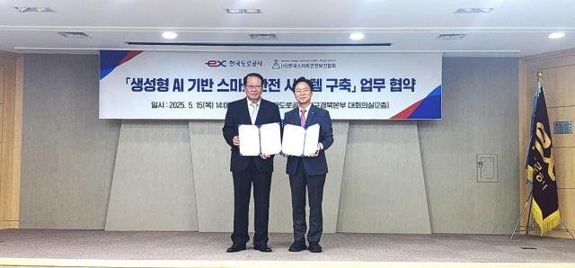 스마트안전보건협회 유현성 협회장좌 한국도로공사 대구경북본부 유호식 본부장우이 한국도로공사 대구경북본부에서 업무협약을 체결했다 사진한국도로공사