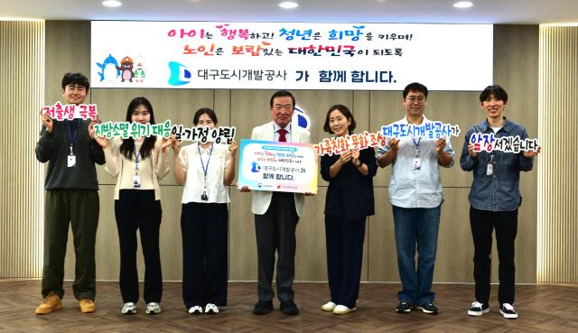 대구도시개발공사는 저출생 인식변화 릴레이 캠페인에 동참했다 사진대구도시개발공사