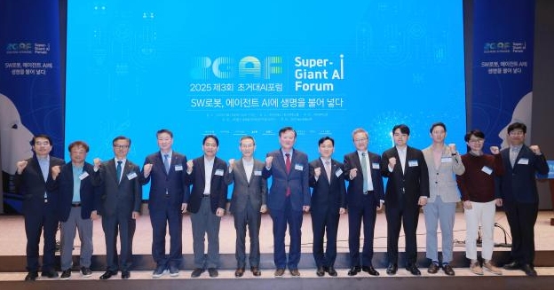 [포토] 2025 제3회 초거대 AI 포럼