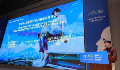 [제3회 초거대AI포럼] 성준식 크래프톤 딥러닝실장 게임과 AI 접점 해답 UCG서 찾아