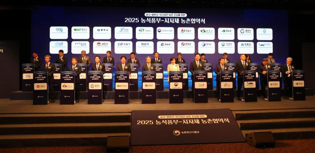 농식품부와 2024년 농촌 협약에 선정된 7개 시군포항 김천 안동 경산 청송 영양 영덕이 농촌 협약을 체결했다 사진경상북도