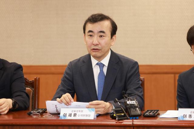 이세훈 금융감독원 수석부원장이 15일 서울 영등포구 금감원에서 ‘금융권 정보보호최고책임자CISO 간담회’를 주재하고 있다 사진금융감독원
