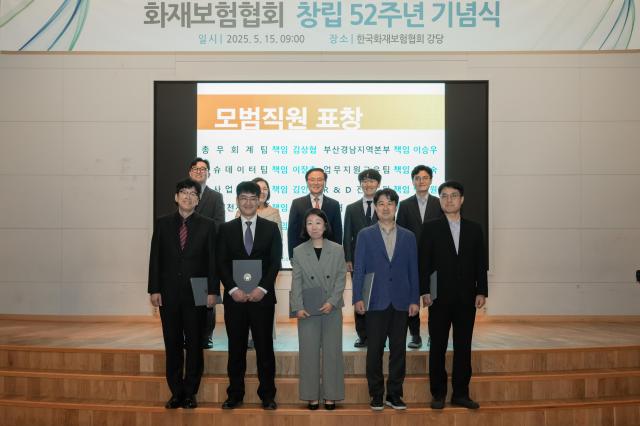 강영구 화재보험협회 이사장뒷줄 왼쪽 셋째을 비롯한 관계자들이 15일 서울 영등포구 화재보험협회에서 열린 창립 52주년 기념식에 참석해 기념촬영을 하고 있다 사진화재보험협회