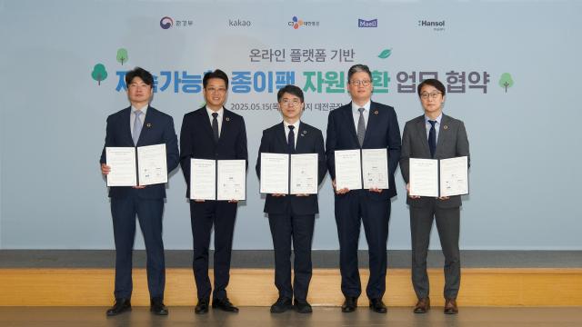 왼쪽부터 우영규 카카오 대외협력 성과리더 고정수 매일유업 부사장 김완섭 환경부장관 한경록 한솔제지 대표 윤진 CJ대한통운 대표 사진카카오