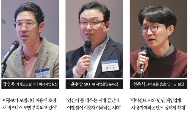 15일 오후 서울 여의도 한국거래소 콘퍼런스홀에서 열린 2025 제3회 초거대 AI 포럼에 연사들이 참석해 발표를 하고 있다 사진유대길 기자