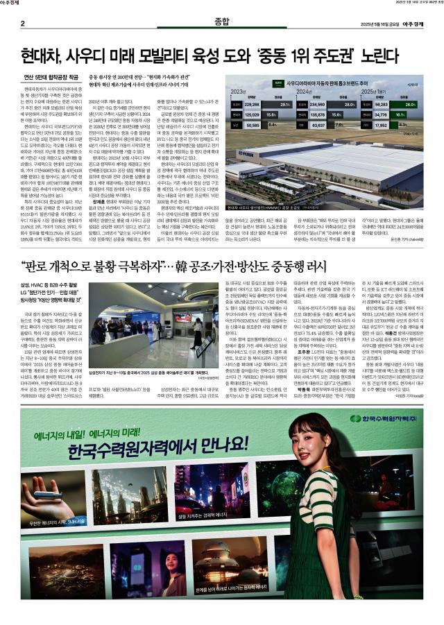 아주경제 2면