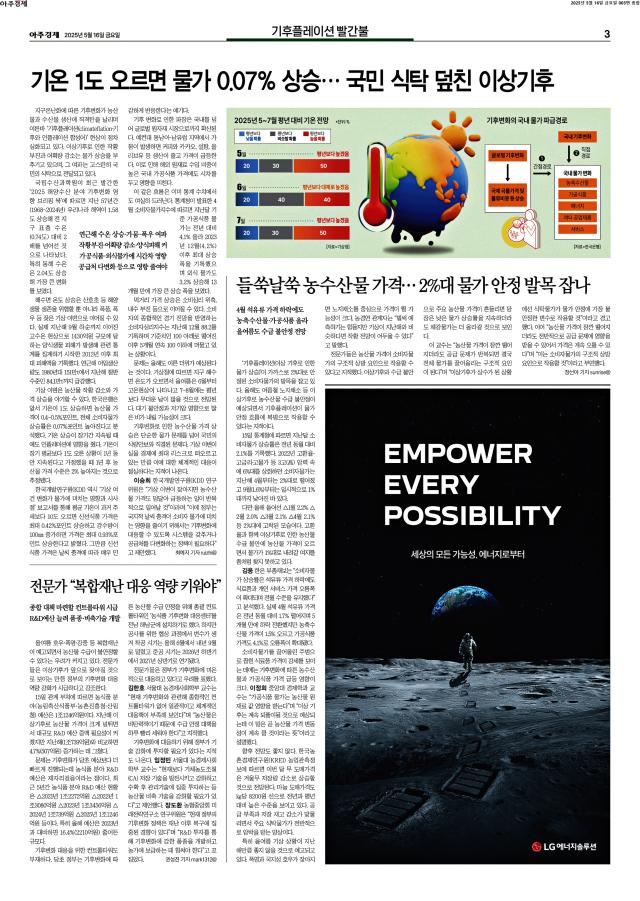 아주경제 3면