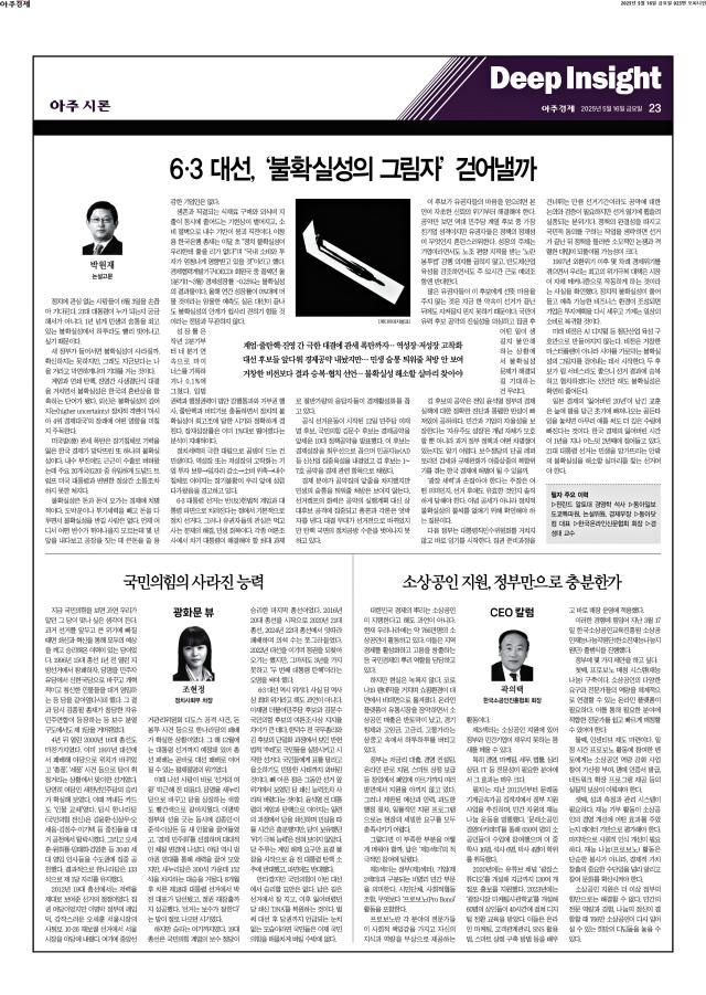 아주경제 23면