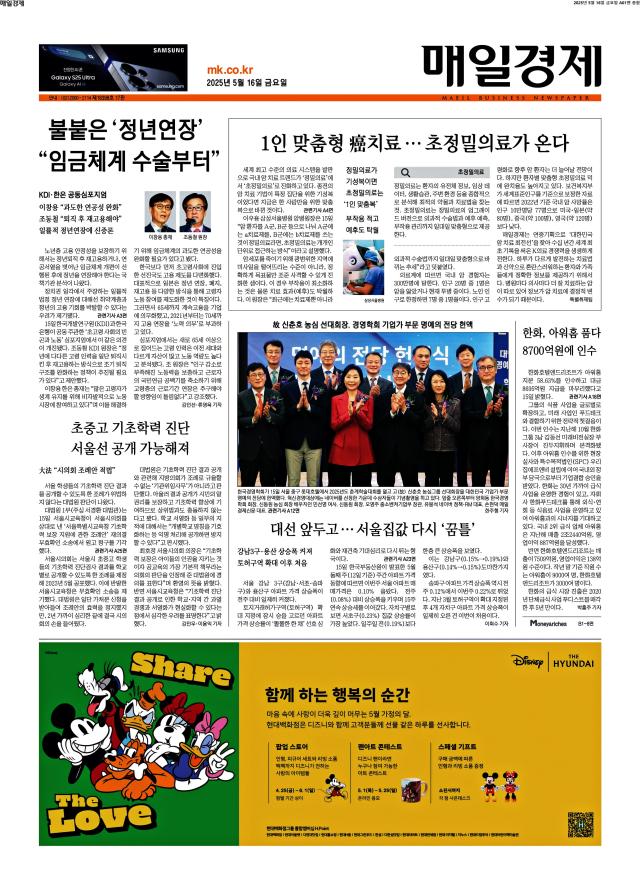 매일경제 1면
