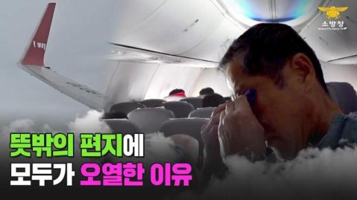 엄마 아빠, 사랑해요 AI로 되살아난 순직 소방관 목소리…감동의 음성편지