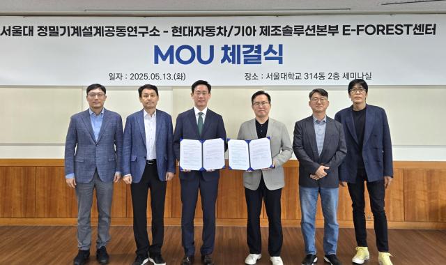 현대차·기아 제조솔루션본부 E-FOREST센터는 서울대학교 정밀기계설계 공동연구소와 지난 13일월 서울대 차세대자동차연구센터서울 관악구 소재에서 ‘소프트웨어 중심 공장Software Defined Factory 이하 SDF 구현을 위한 MOU’를 체결했다고 16일금 밝혔다
사진 왼쪽부터 서울대학교 정밀기계설계공동연구소 부소장 박용래 교수 기계공학부 조규진 교수 소장 안성훈 교수 현대차·기아 E-FOREST 센터장 이재민 상무 제조SI기술개발실 최영태 상무 제조SW개발실 민정국 상무