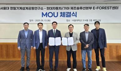 현대차·기아, 서울대와 소프트웨어 중심 공장 구현 위해 맞손