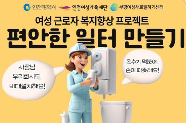 사진인천여성가족재단