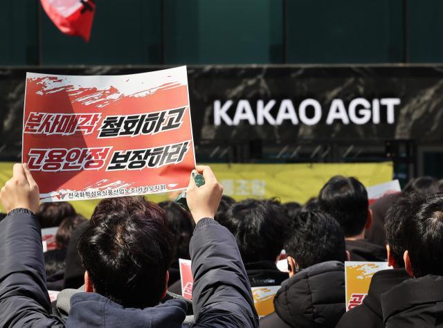전국화학섬유식품산업노동조합 카카오지회크루유니언가 지난달 19일 경기도 성남시 카카오 판교아지트 앞에서 포털 서비스 다음을 운영하는 콘텐츠 사내독립기업CIC의 분사에 반대하는 집회를 하고 있다 사진연합뉴스