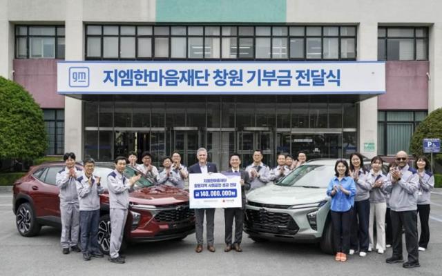 헥터 비자레알Hector Villarreal 지엠한마음재단 대표이사 겸 GM 한국사업장 사장가운데 좌측과 박은덕 경남사회복지공동모금회 사무처장가운데 우측 아시프 카트리Asif Khatri GM 해외사업부문 생산 총괄 부사장우측 끝을 비롯한 GM 한국사업장 임직원들이 지엠한마음재단코리아의 기부금 전달식 기념 사진을 촬영하고 있는 모습