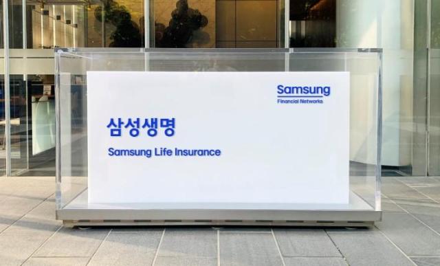 서울 서초구 소재 삼성생명 본사 전경 사진삼성생명