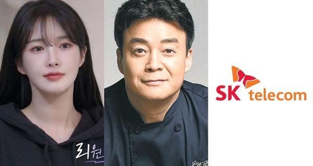 사진리원 인스타그램 캡처 더본코리아 SKT 제공