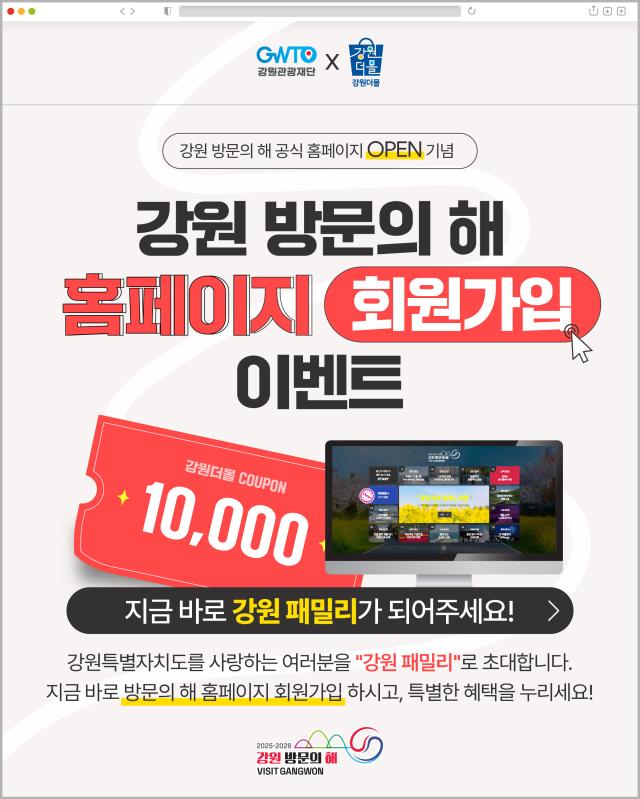 사진강원관광재단