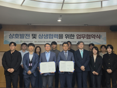 한국부동산원-SH공사, 보상업무 공정성 제고 업무협약