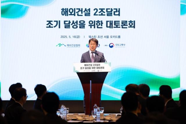 16일 해외건설 2조달러 조기 달성을 위한 대토론회에 참석한 박상우 국토교통부 장관 사진국토교통부
