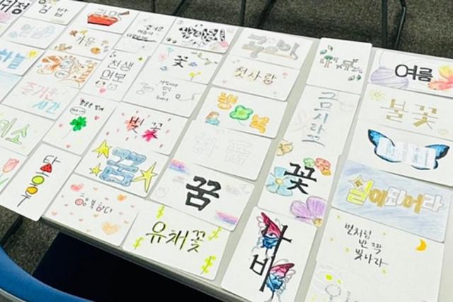 2024년 주일한국문화원이 한글날을 기념해 개최한 '한글 캘리그래피 공모전' 응모작들. [사진=주일한국문화원 제공]
