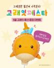 [NNA] 이마트 1Q 영업이익 3.4배↑ 1593억 원