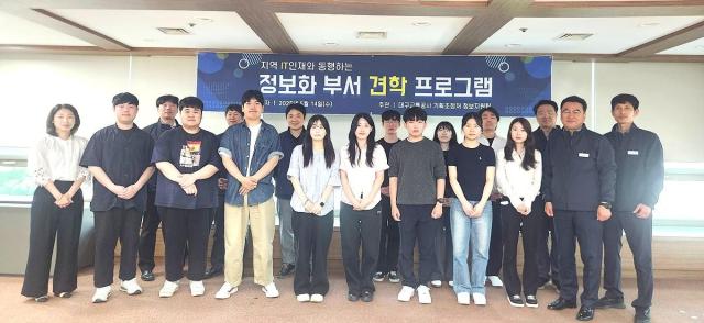 대구교통공사는 지역 대학생을 초청해 ‘정보화 부서 견학 프로그램’을 운영했다 사진대구교통공사