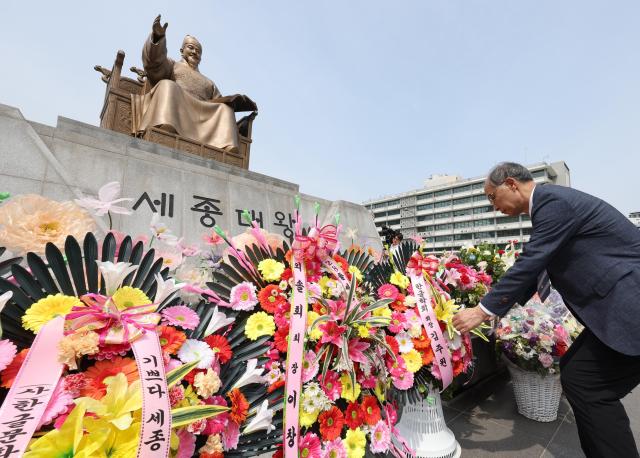 세종