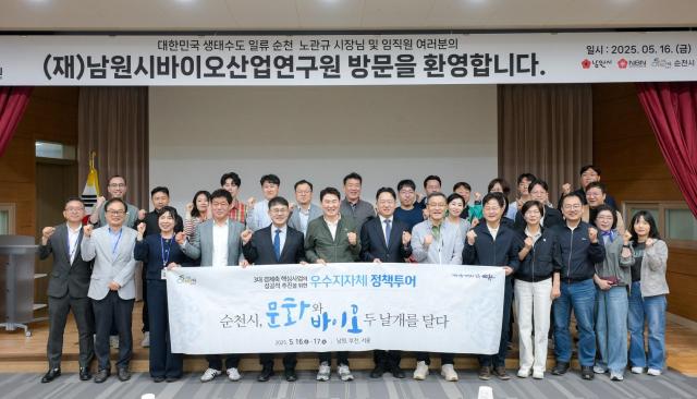 순천시 문화·우주방산·바이오 등 3대 전략산업 가운데 문화콘텐츠와 바이오 산업 육성을 본격화하기 위해 국내 선진사례 벤치마킹에 나섰다 사진순천시