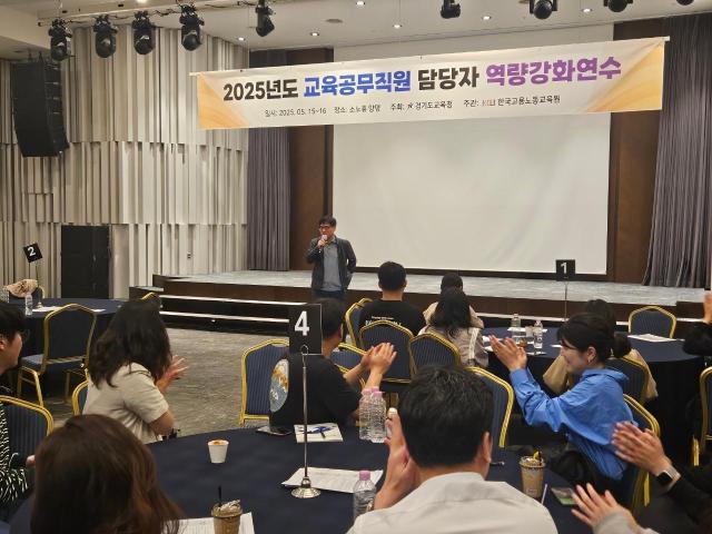 사진경기도교육청