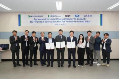 HD한국조선해양, 암모니아 누출가스 100% 제거 기술 실증 착수