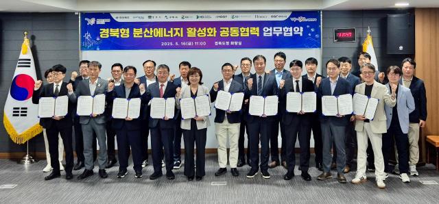 경북형 분산에너지 특화지역 지정 및 활성화를 위한 업무 협약 체결 장면 사진경상북도