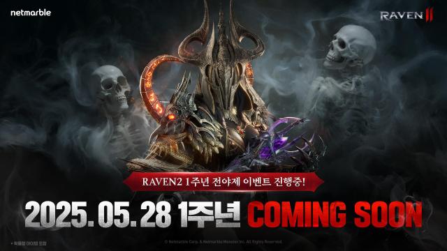 넷마블 MMORPG 레이븐2 출시 1주년 전야제 이벤트 실시