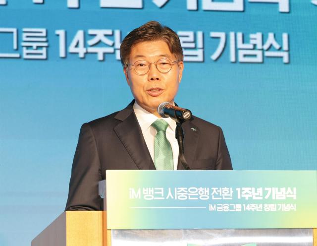 사진iM금융그룹