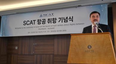 한-카자흐 관광교류 기대 스캇항공, 쉼켄트–인천 직항 노선 운항