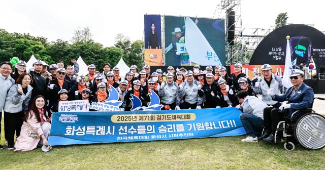 15일 가평 자라섬에서 열린 경기도체육대회 개막식에 참석한 정명근 화성특례시장첫째줄 오른쪽 다섯번째과 주요 내빈들이 화성특례시 선수단을 응원하고 기념 촬영을 하고 있다 사진화성시